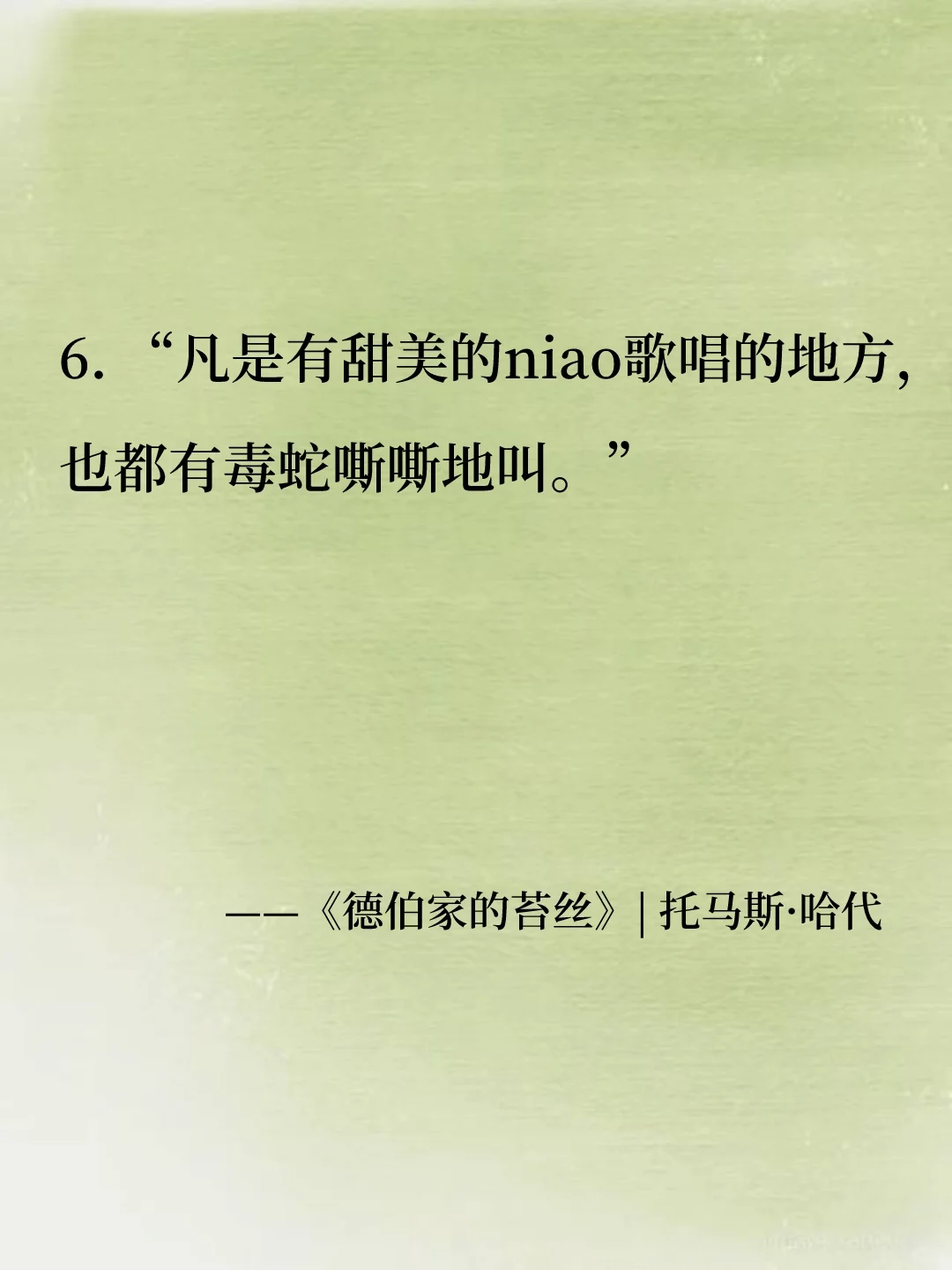 世界名著中一句封神的句子