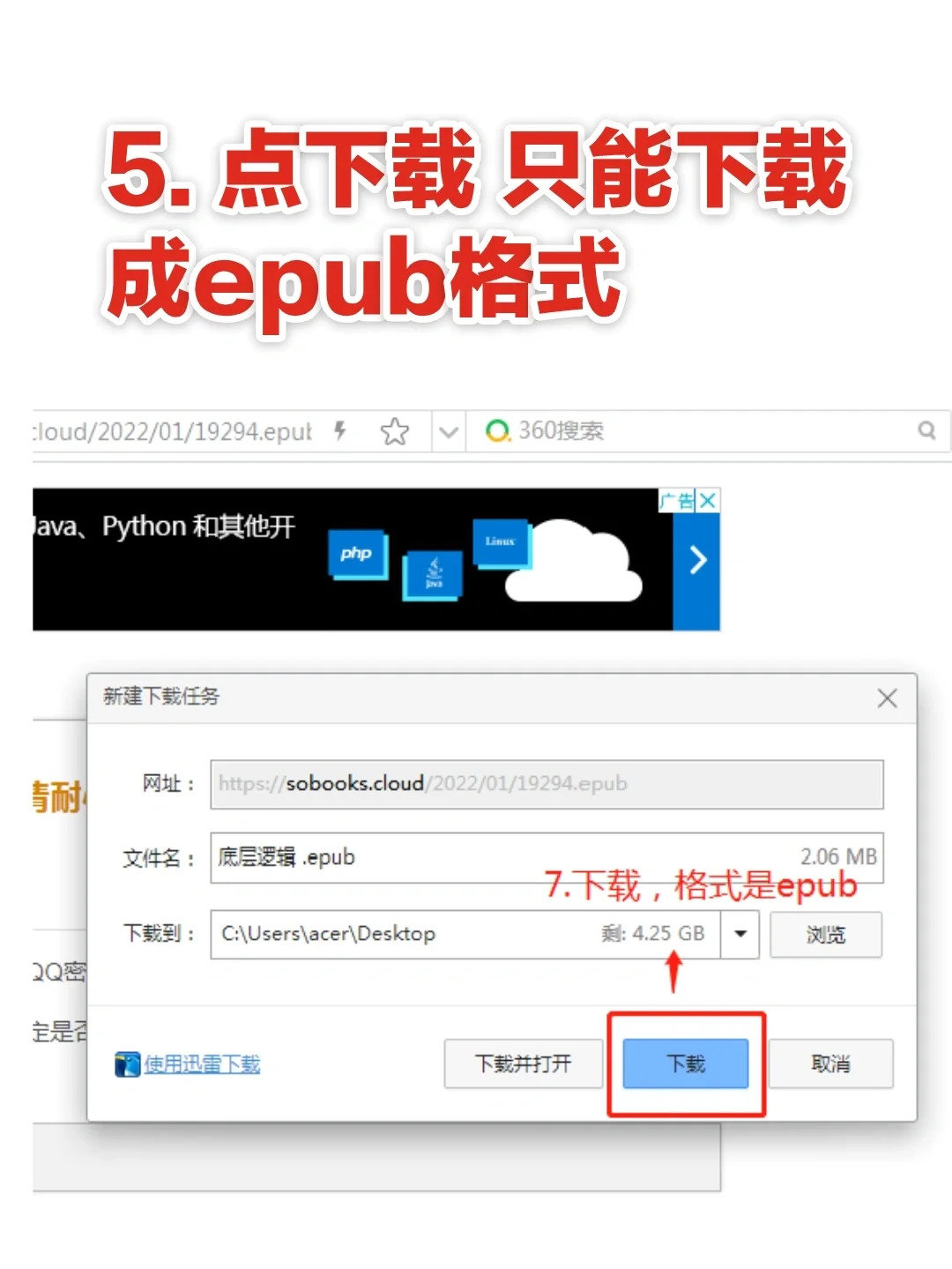 Kindle 电子书免费下载，保姆级攻略，必看