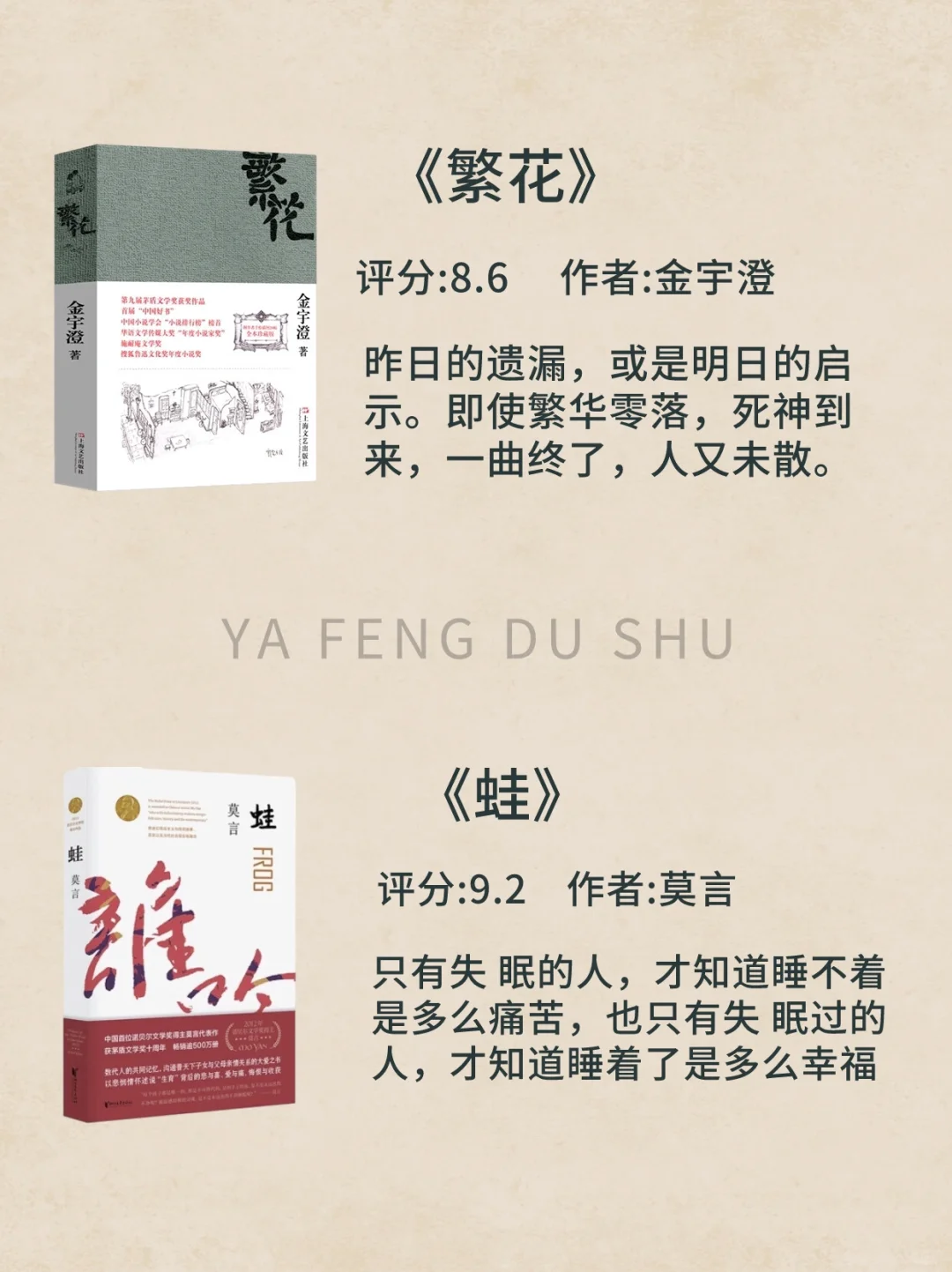 茅盾文学奖评分最高的12本，你读过哪本❓