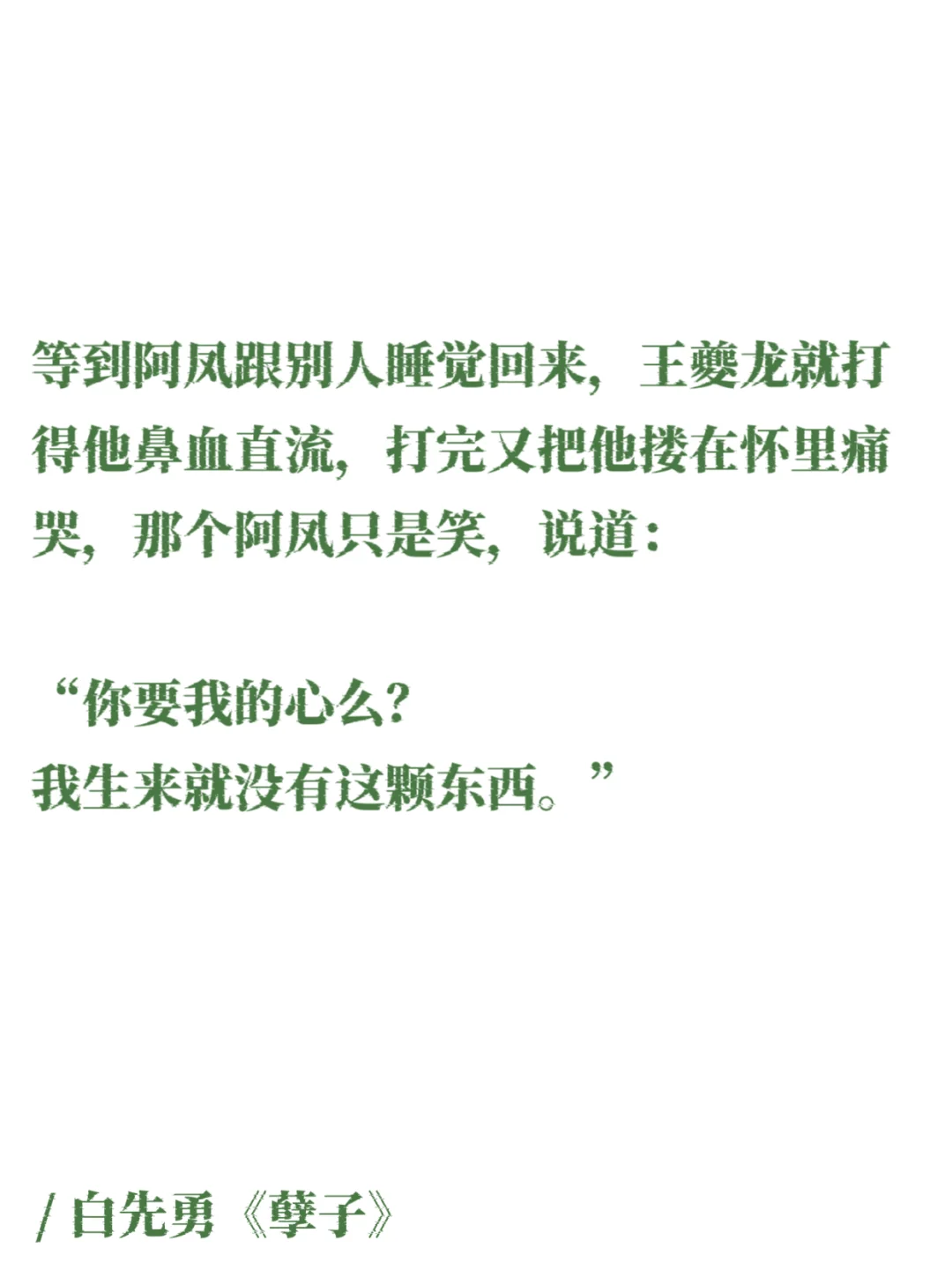 纯恨文学｜作家笔下的恨海情天，吞噬人心！