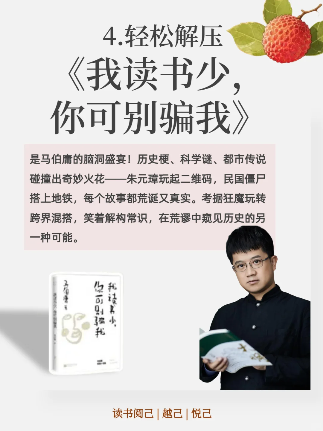 马伯庸：用幽默解构历史，读他的书会上瘾吧