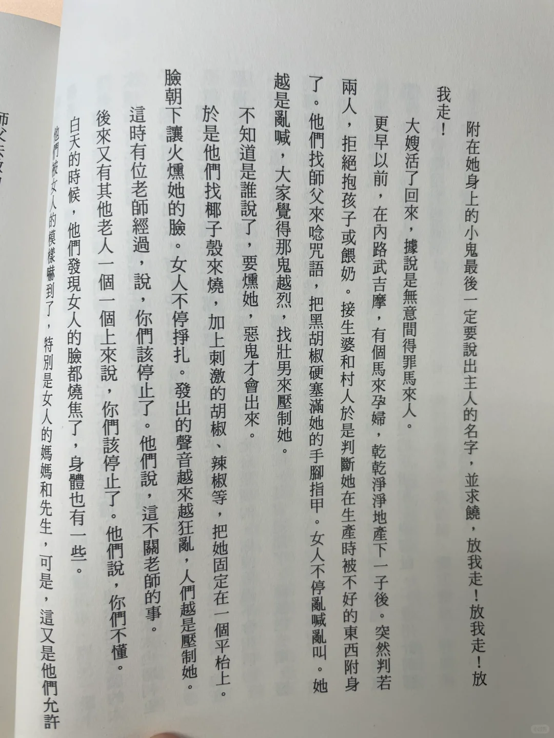 本人年度愛書出現了🫶好喜歡台灣文學