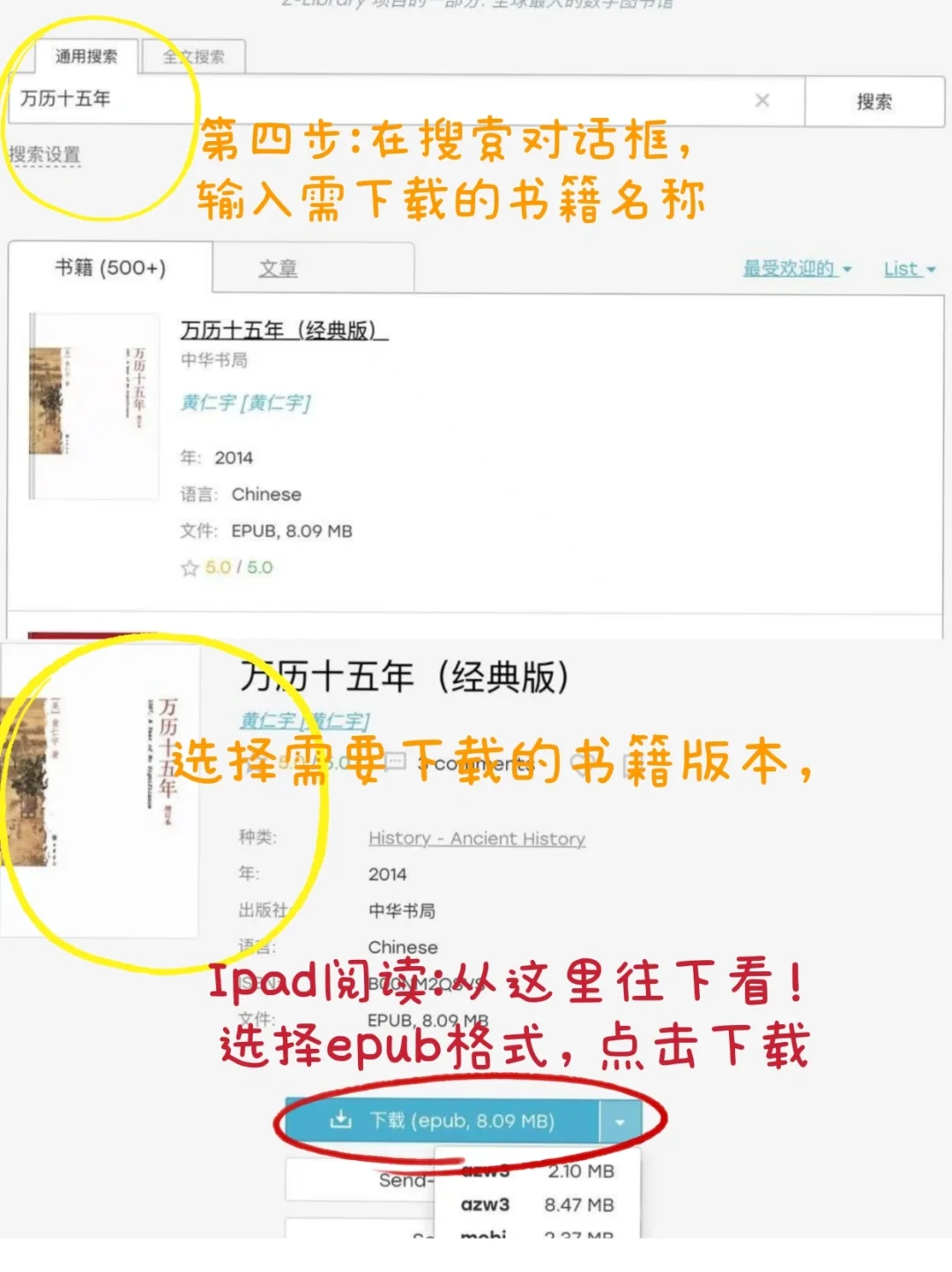 📖各种设备免费电子书❗超强保姆教程✅