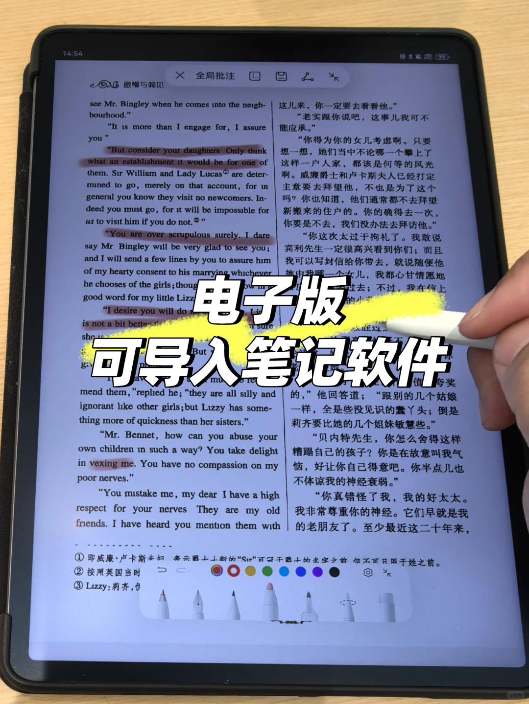 中英对照《傲慢与偏见》