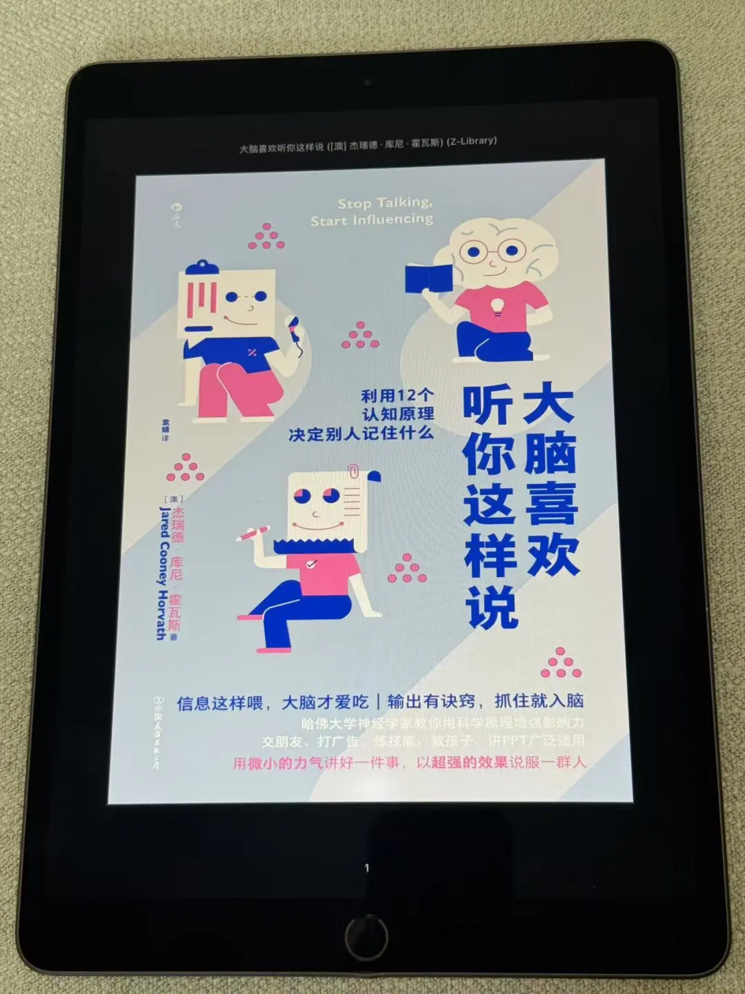 我看看谁还没有实现电子书自由呢