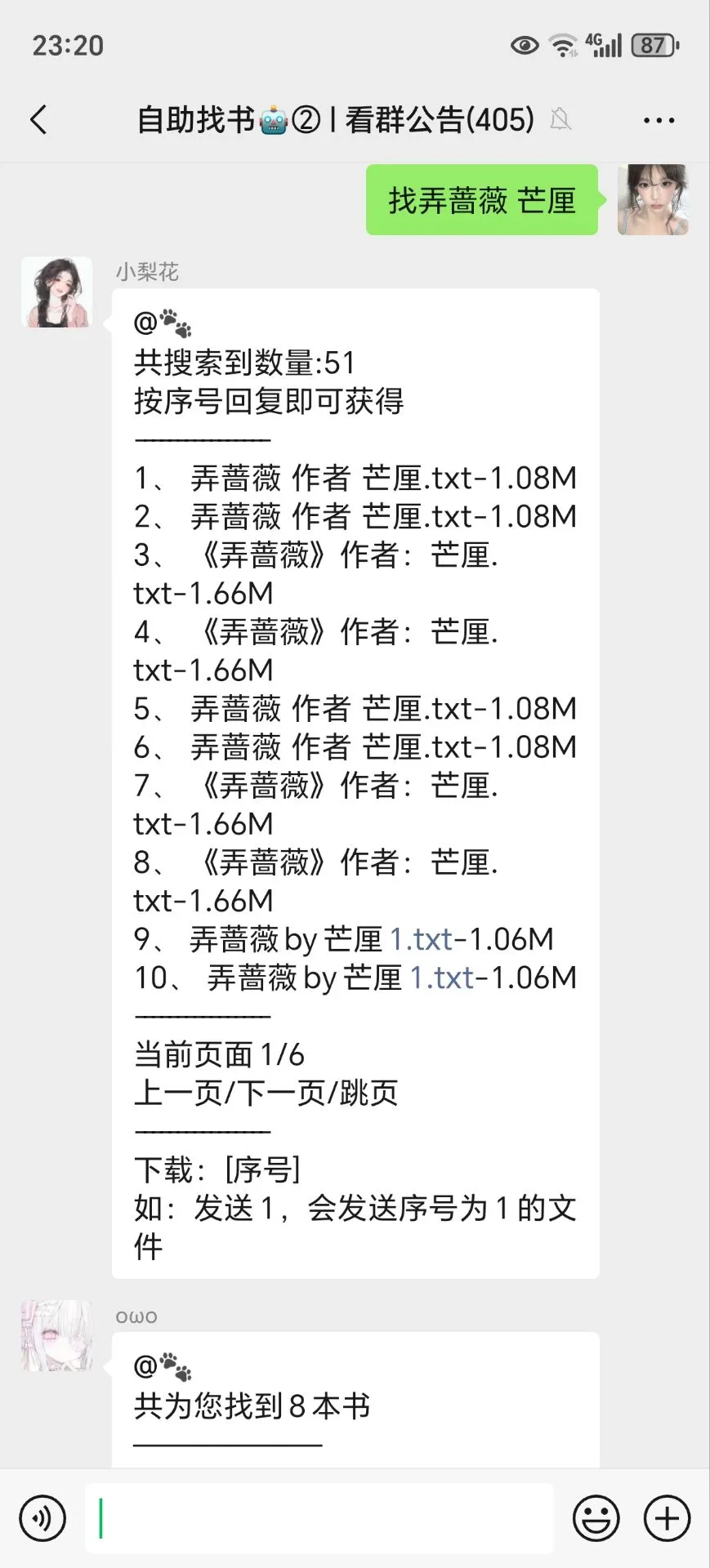 好爽再也不用到处求资源了
