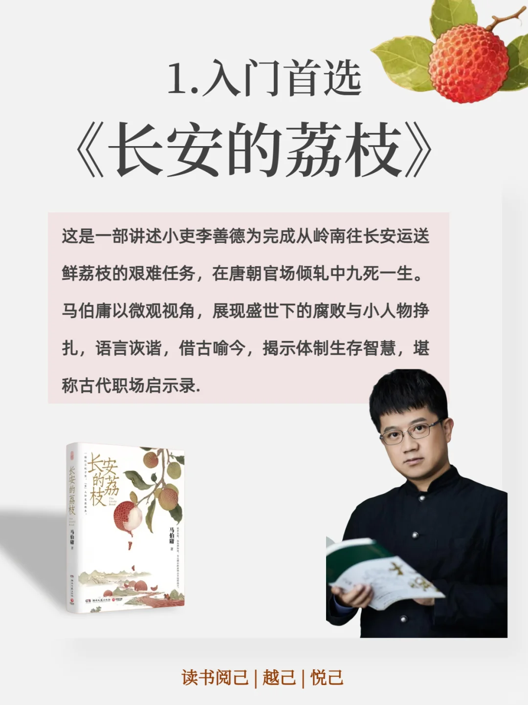 马伯庸：用幽默解构历史，读他的书会上瘾吧
