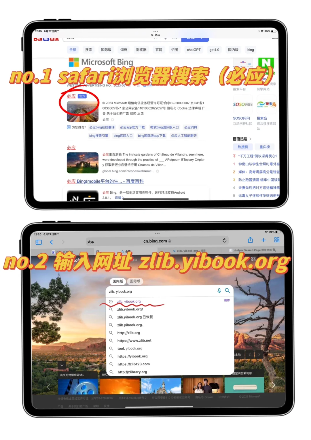 好绝！Z-libary永久使用教程！！！