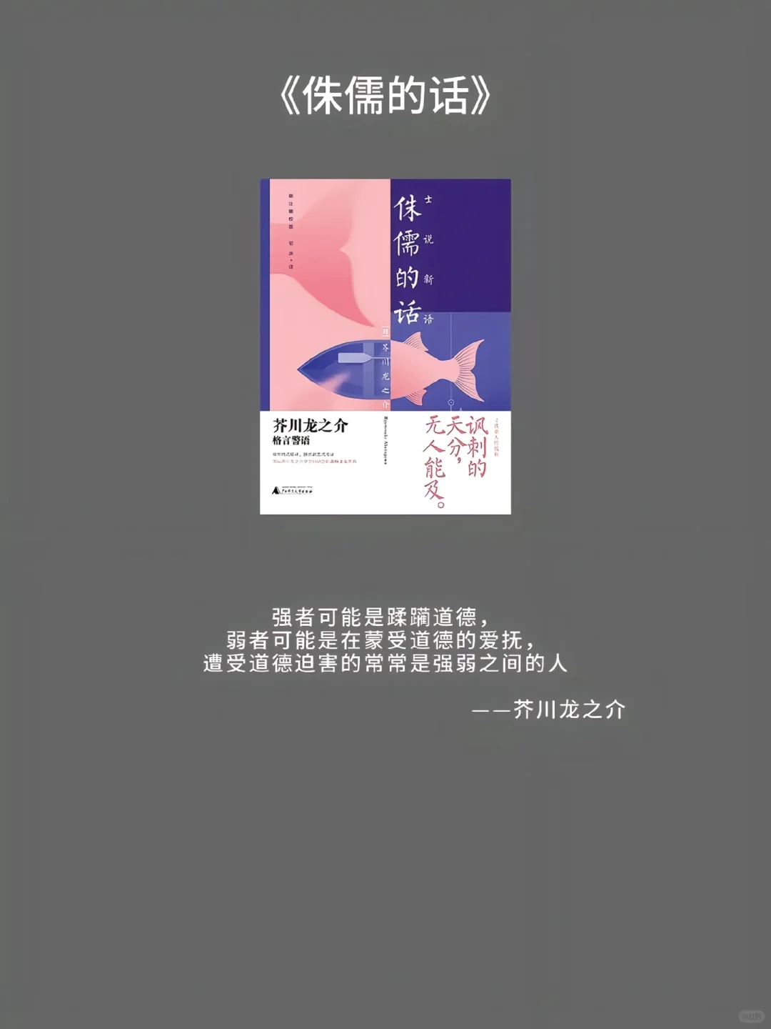 世界一流文学的那些顶级文笔...（日本篇）