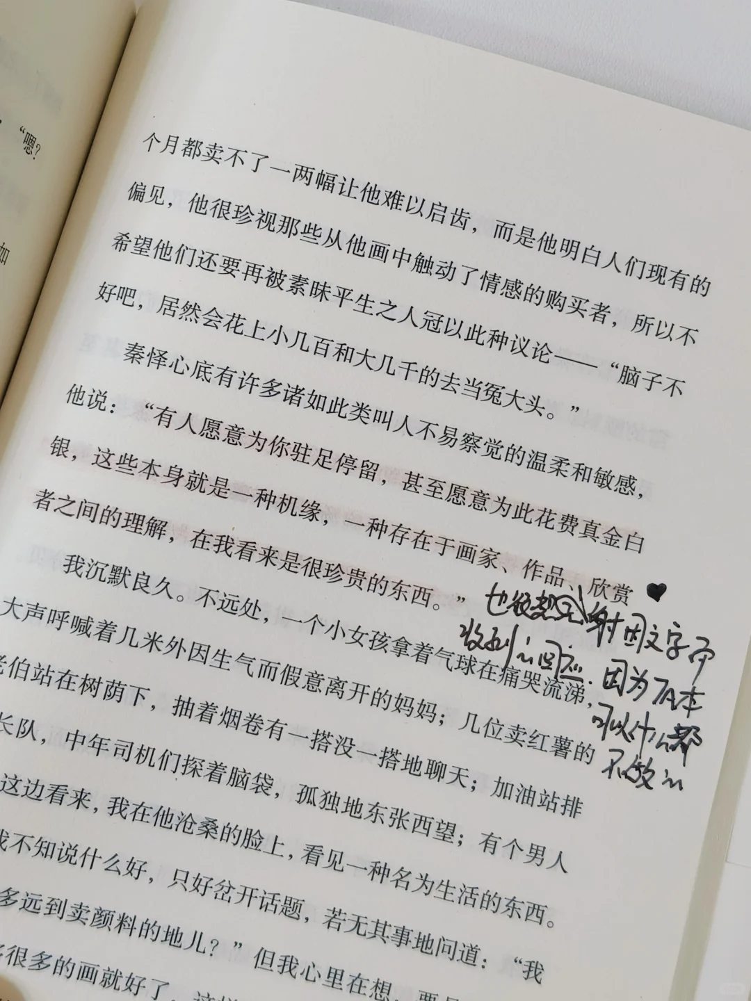 读完这本书，感觉整个人都坠入了苦痛的深渊