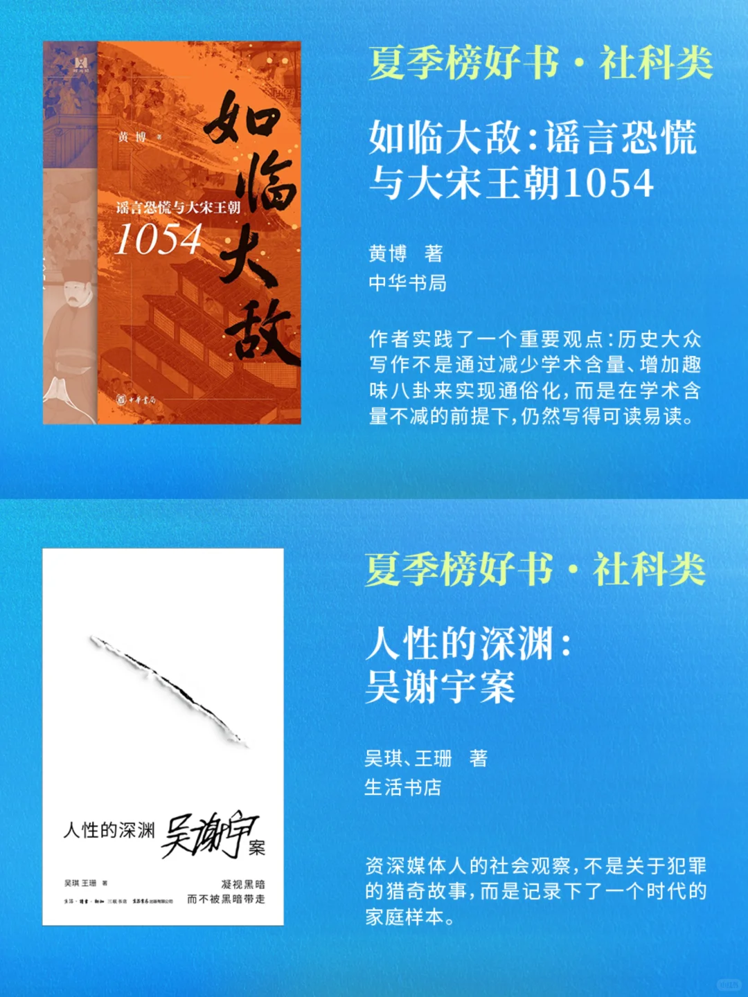 这个夏天的20本好书，你读了几本？
