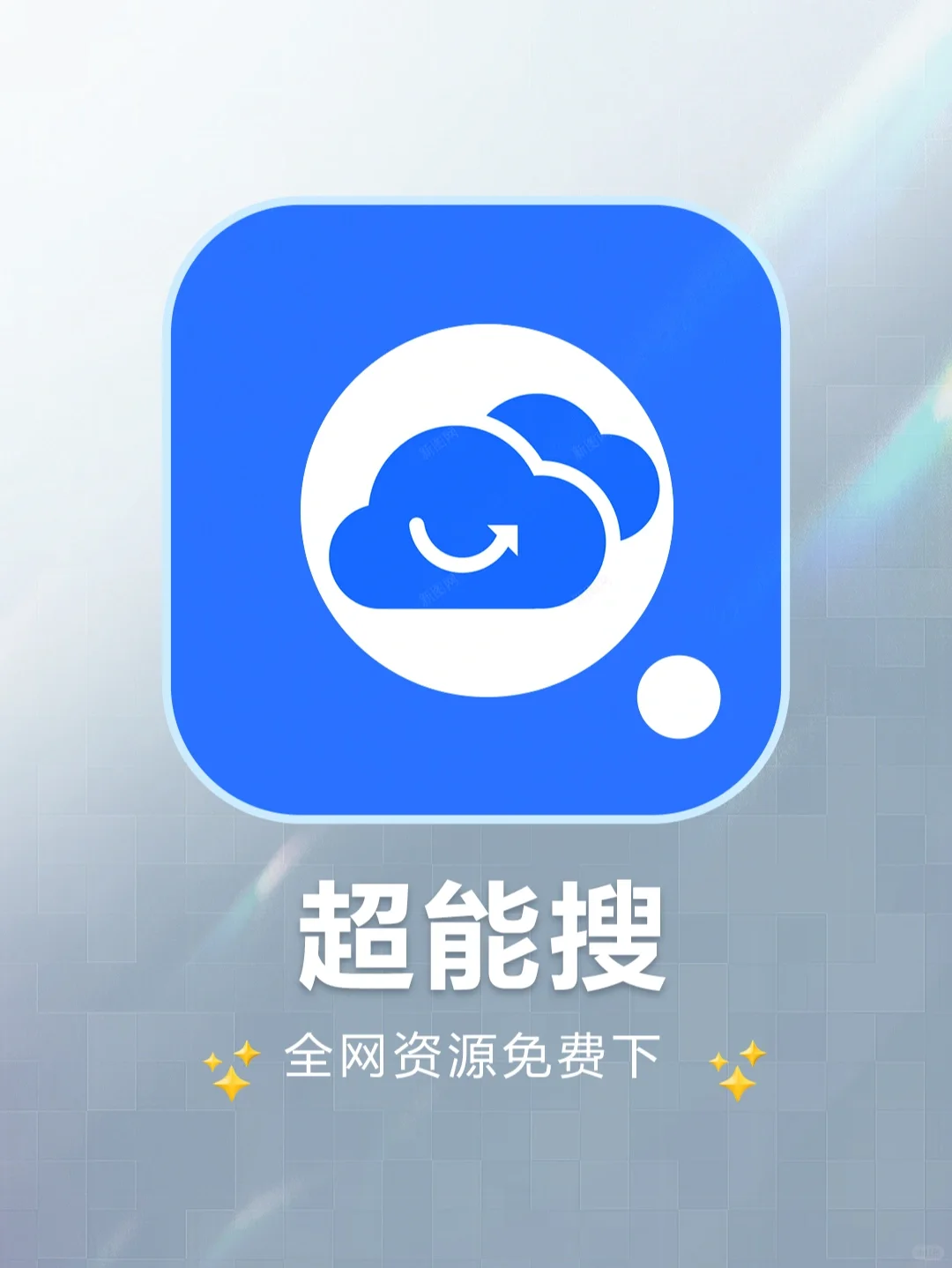 🔥绝了！这个网站汇聚了全网免费下载资源