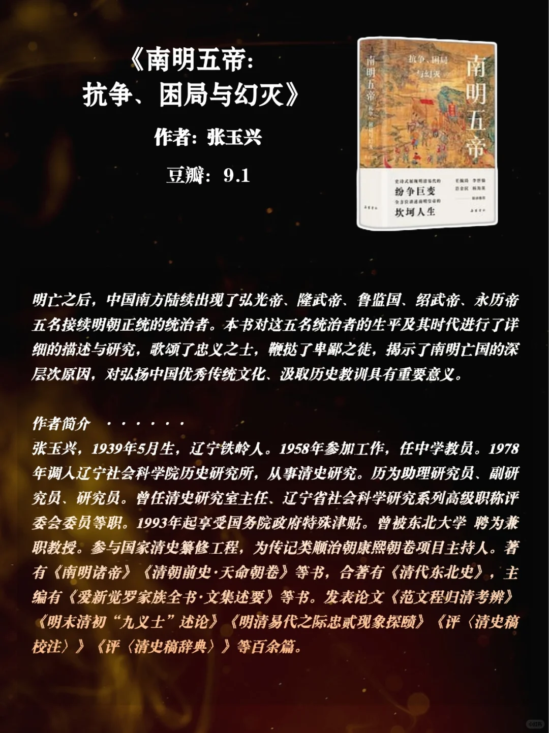 历史迷必看！强推15 本最新豆瓣高分历史书