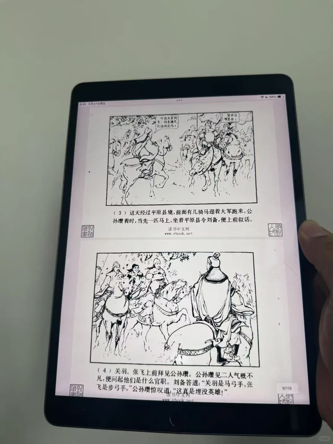 9.9实现漫画电子书全自由，还不快冲！