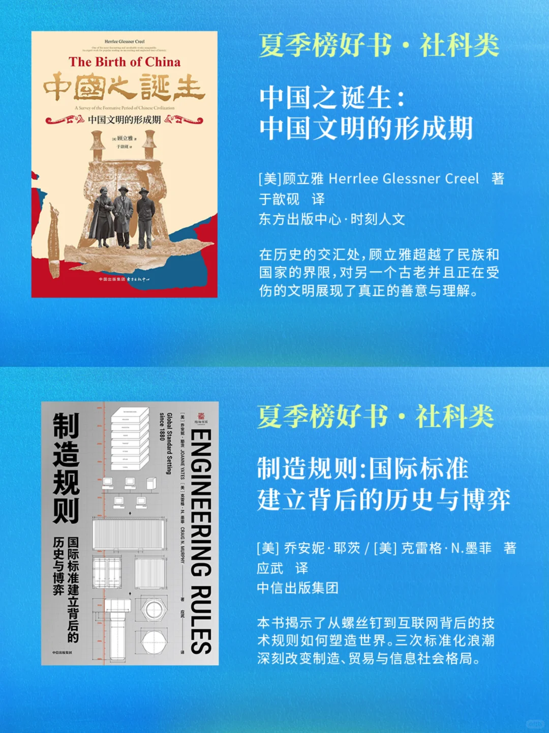 这个夏天的20本好书，你读了几本？