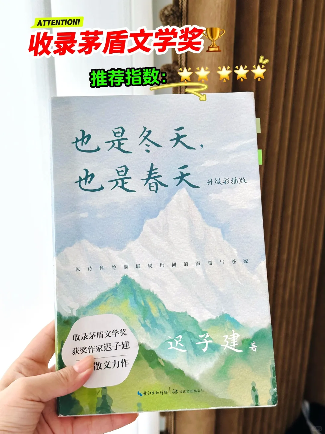 茅盾文学奖获奖作品，读完真的会很治愈！