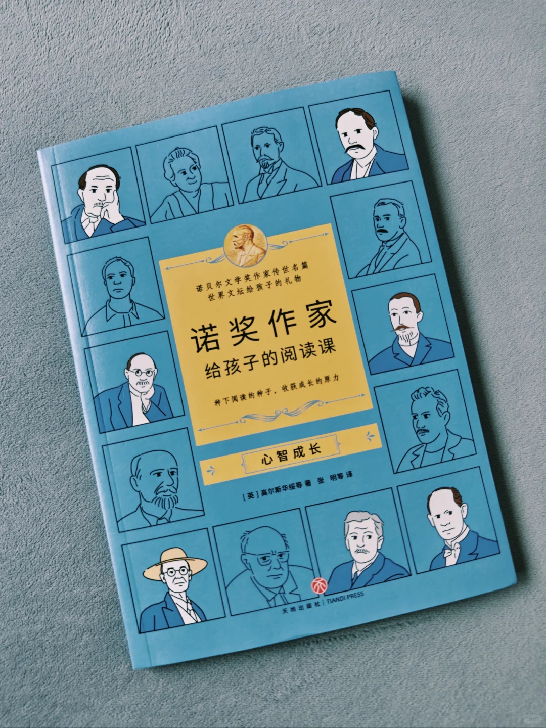 董宇辉说：诺贝尔文学奖作品都值得刷一遍！