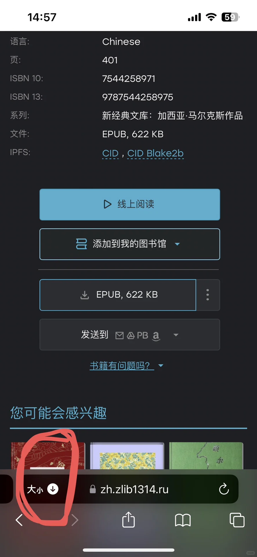 苹果免费看书，真的有用！