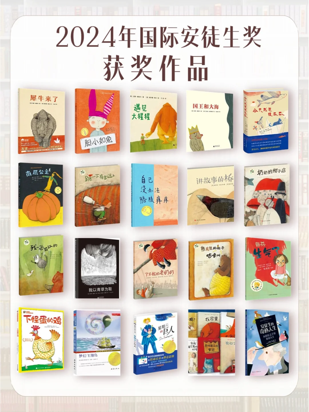 闭眼入|世界级获奖绘本，不踩坑❗️