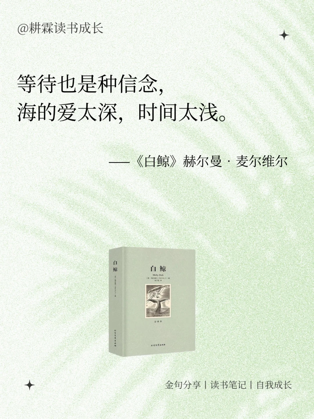 世界名著中超级治愈的顶级金句
