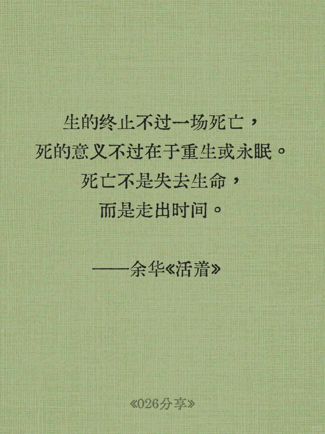 📒经典文学中那些震撼又荒谬的死亡回响