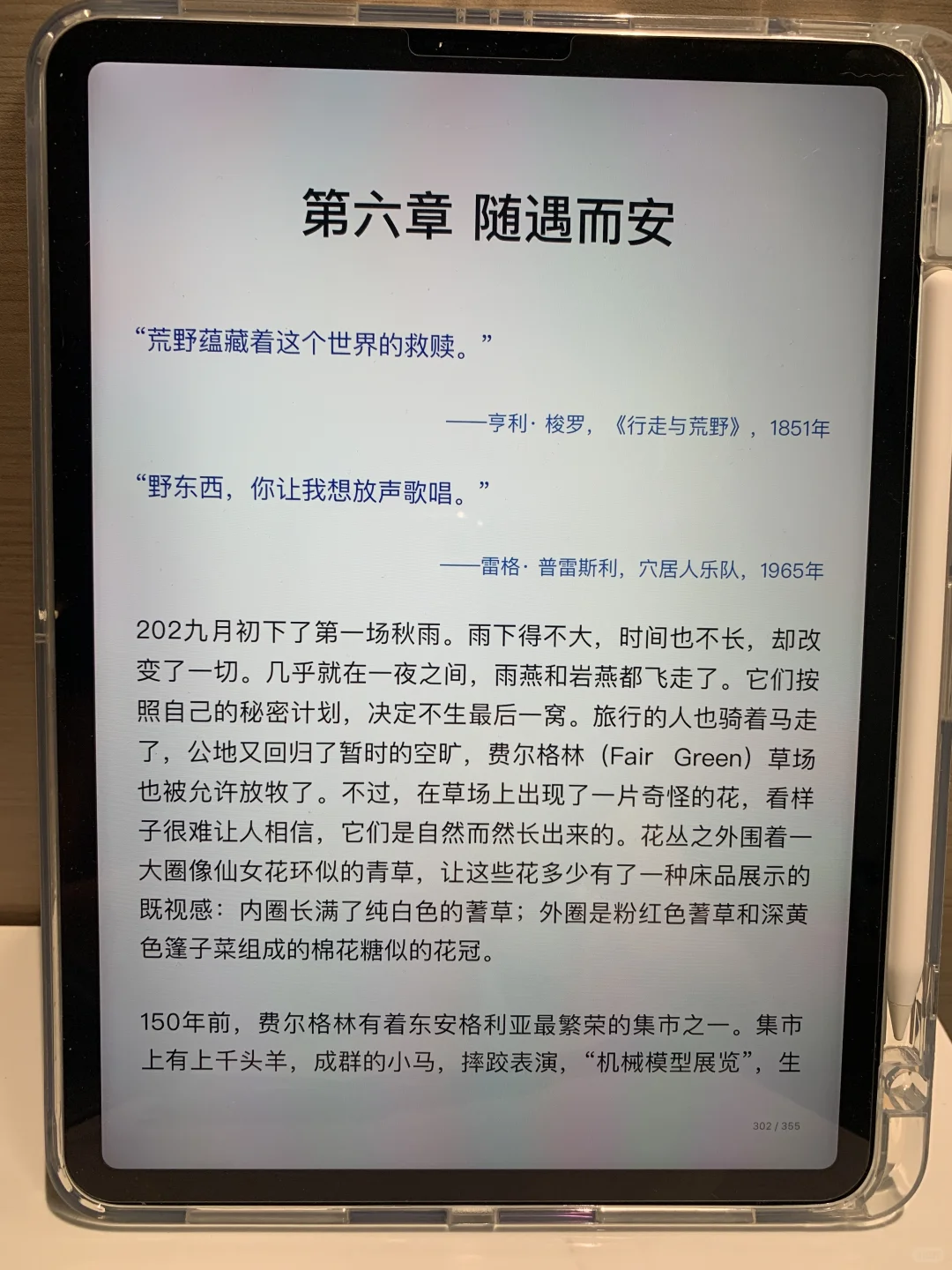 读电子书后我才明白，多塑造自己少研究别人