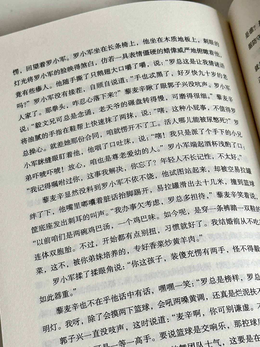 读到泪崩😭他真的太太太会写了！！！