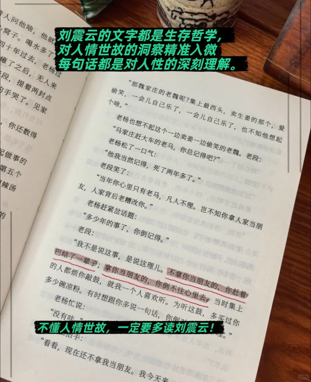 茅盾文学奖得主的顶级作品！！