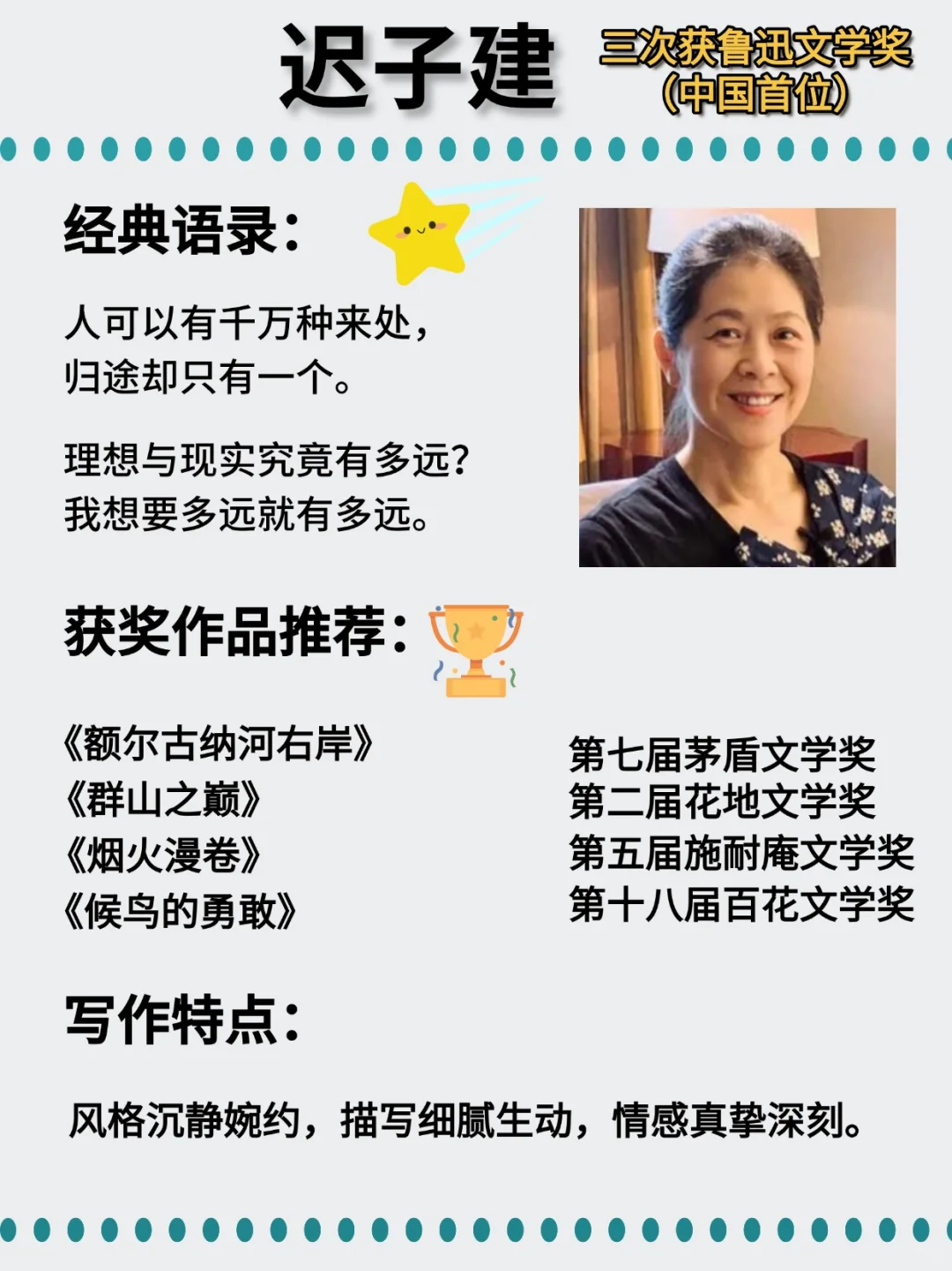 📚这八位作家的书，请往烂了读🔥