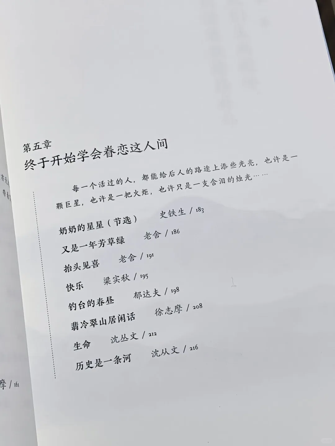 听风八百遍，才知是人间。