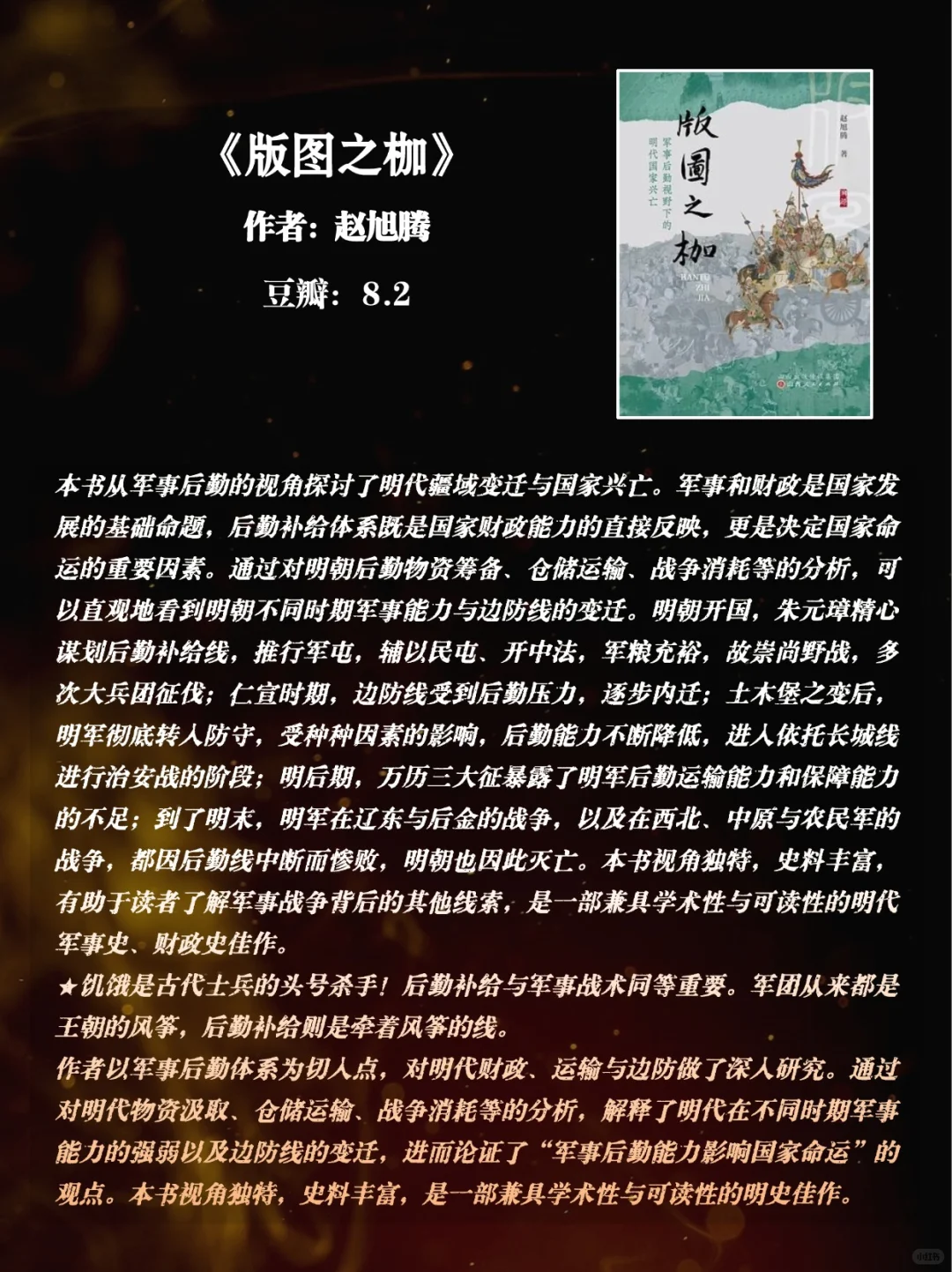 历史迷必看！强推15 本最新豆瓣高分历史书