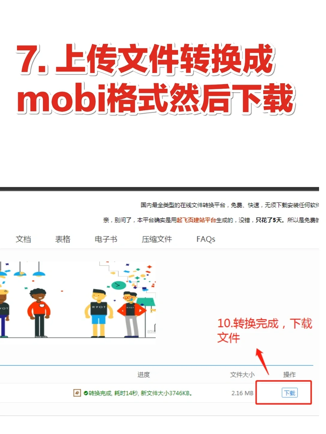 Kindle 电子书免费下载，保姆级攻略，必看