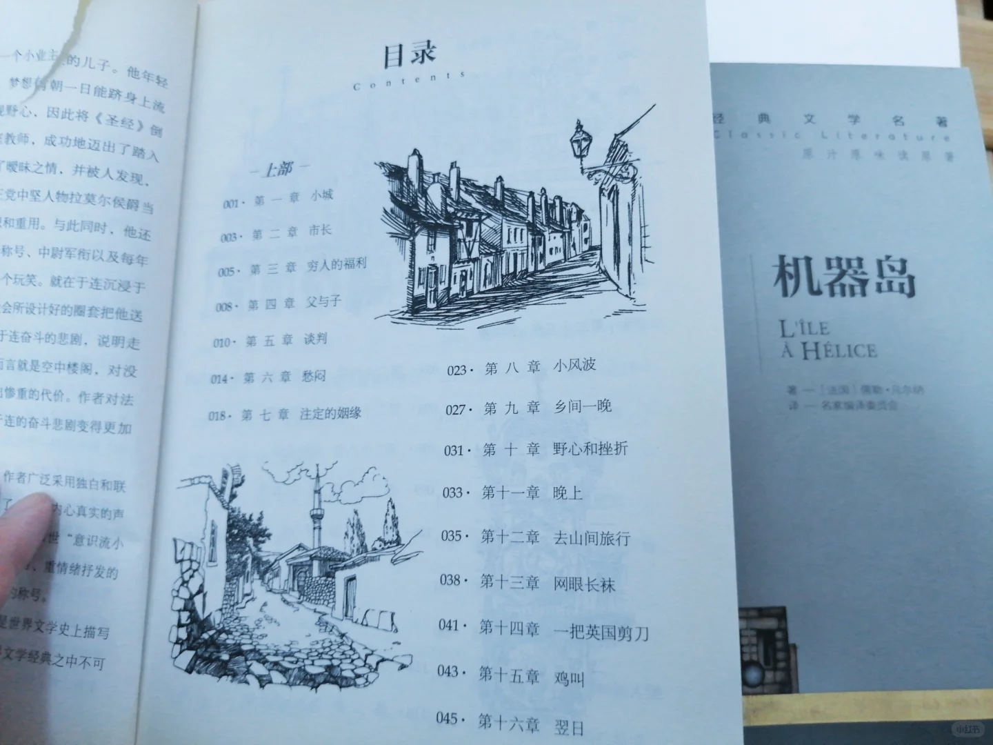 经典文学名著低价出，每本5元捡漏！