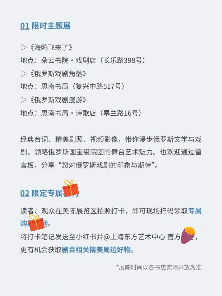 文艺青年集合！俄国经典文学戏剧展邀你打卡