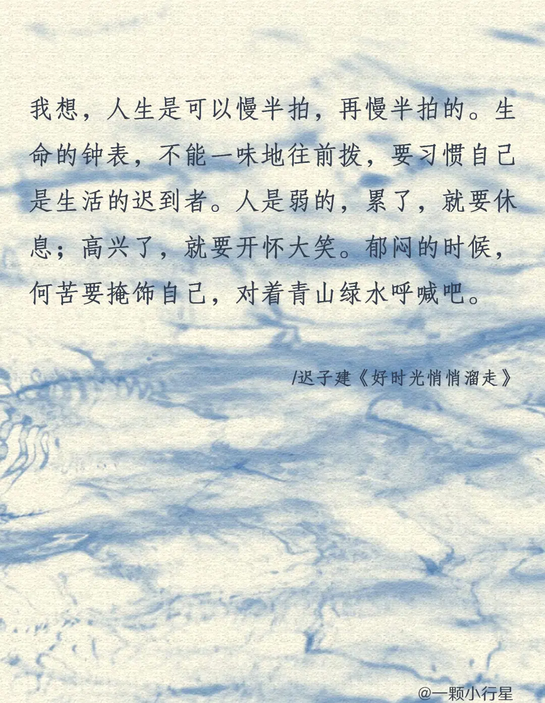 迟子建｜人生是可以慢半拍，再慢半拍的