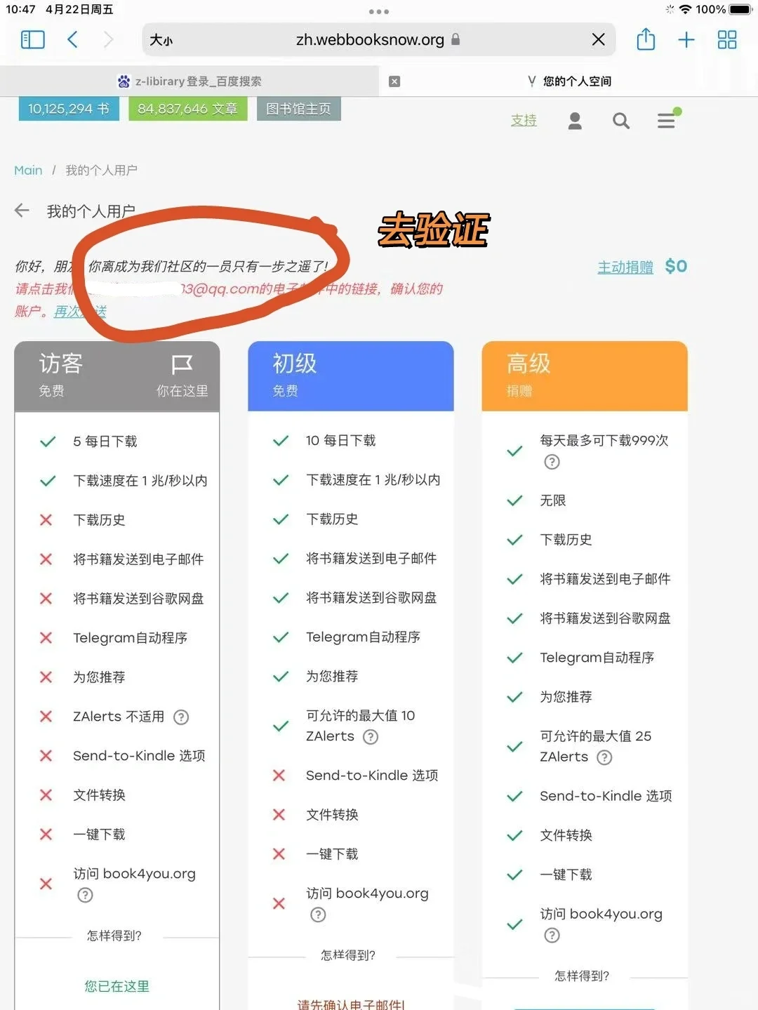 免💰电子书，读书博主不容错过省钱妙招