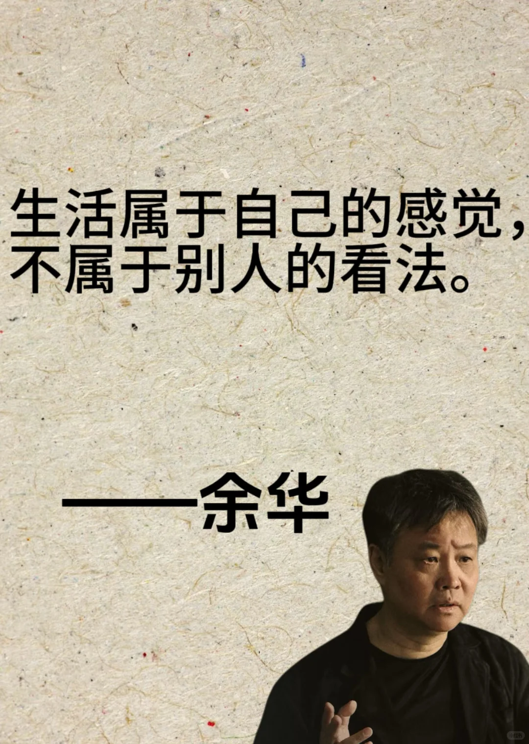 余华10句封神语录，像一盆冷水泼醒我！