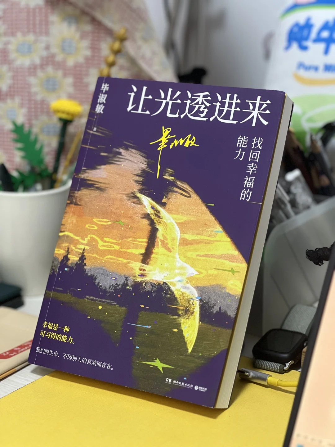 通勤书单｜找回幸福的能力，创造幸福生活