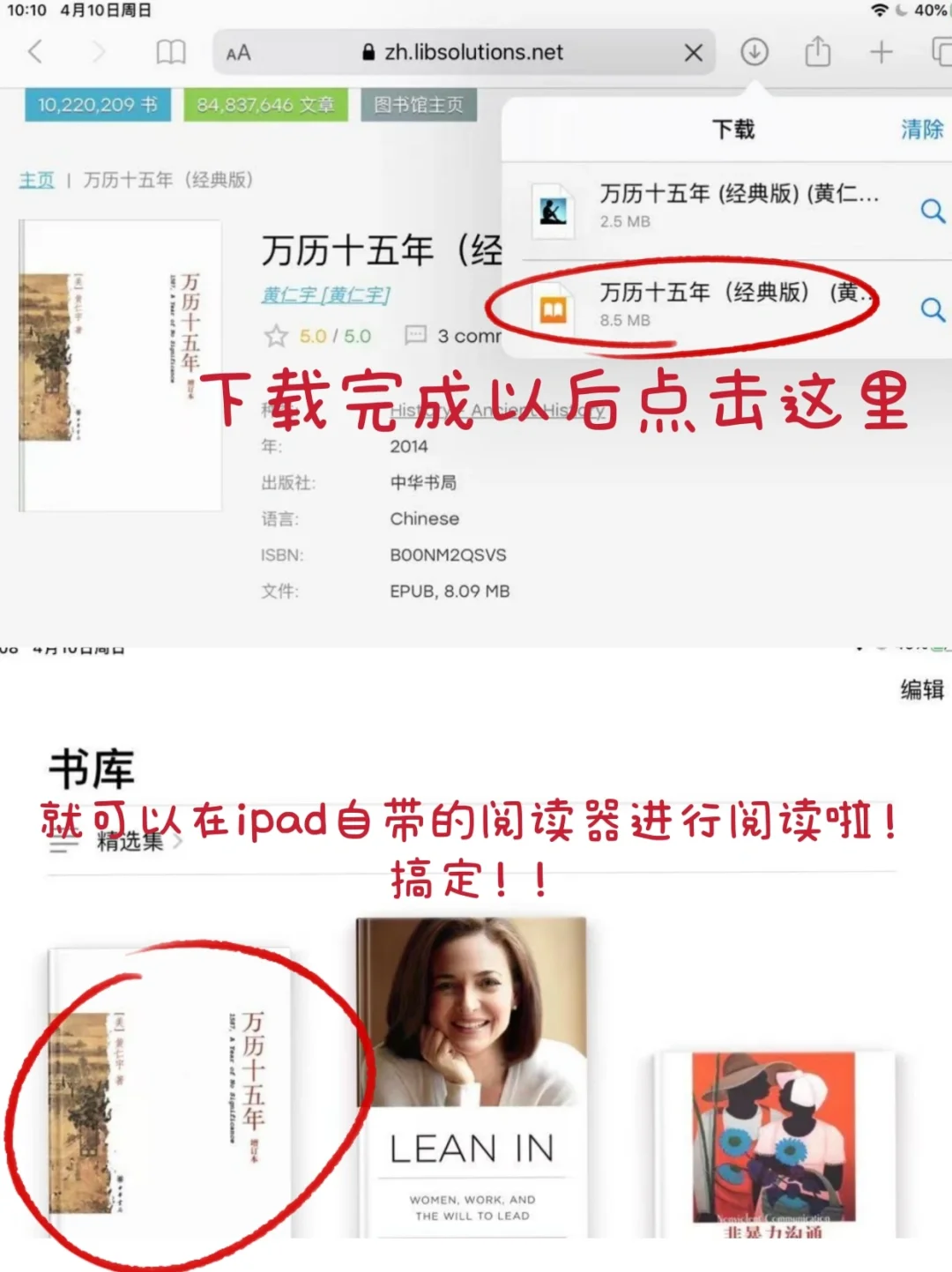 📖各种设备免费电子书❗超强保姆教程✅