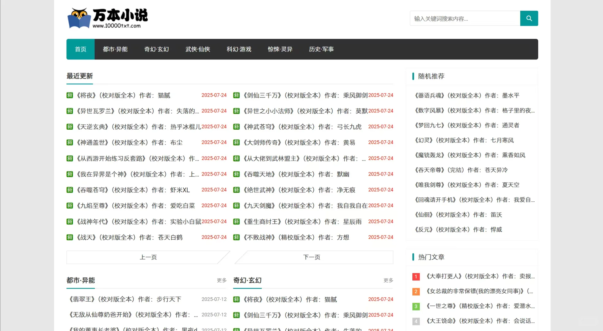 找小说👀这六个网站就够了🆓无广纯净