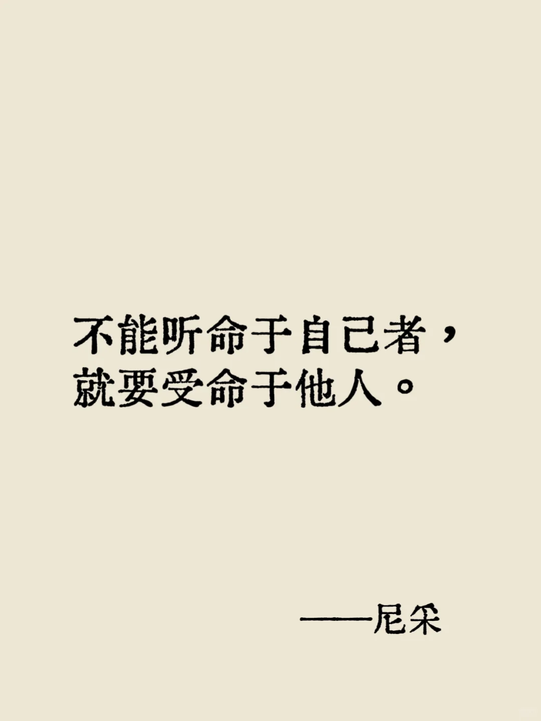 尼采｜封神的20句哲学金句，清醒又通透