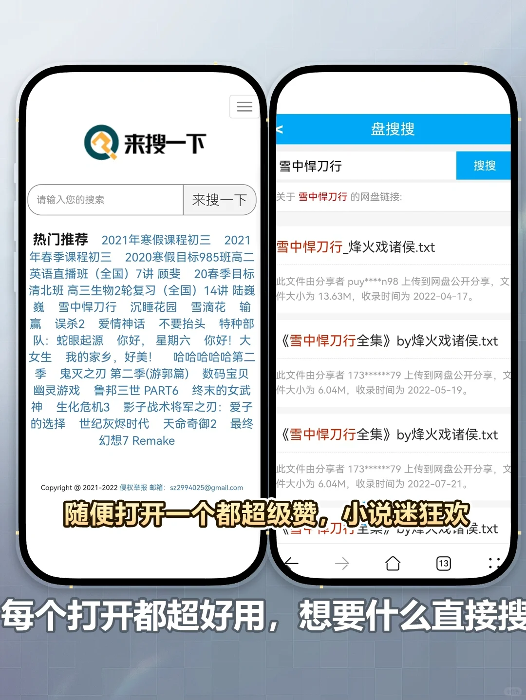 🔥绝了！这个网站汇聚了全网免费下载资源