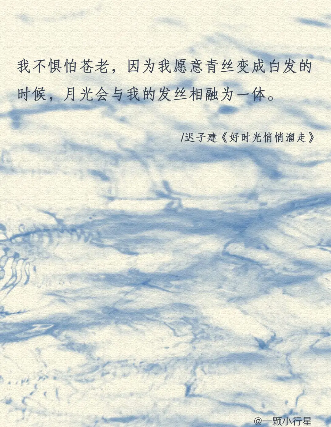 迟子建｜人生是可以慢半拍，再慢半拍的