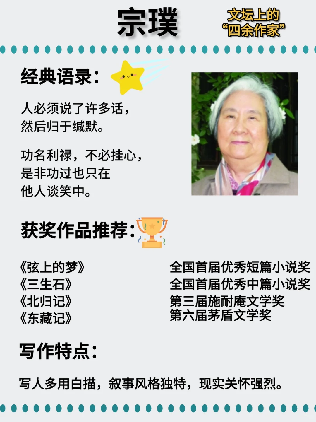 📚这八位作家的书，请往烂了读🔥