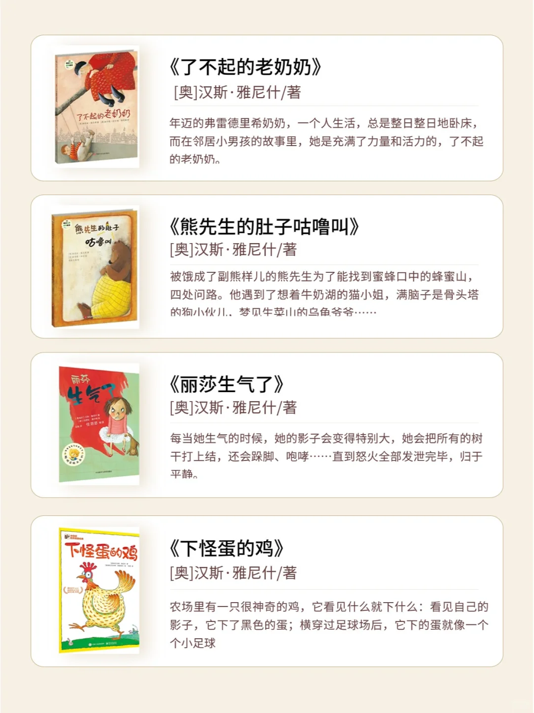 闭眼入|世界级获奖绘本，不踩坑❗️