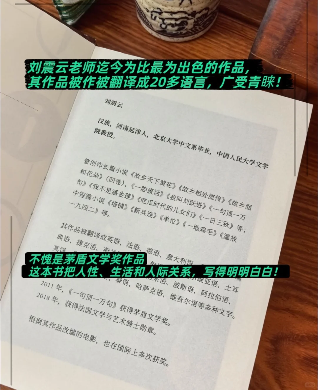 茅盾文学奖得主的顶级作品！！
