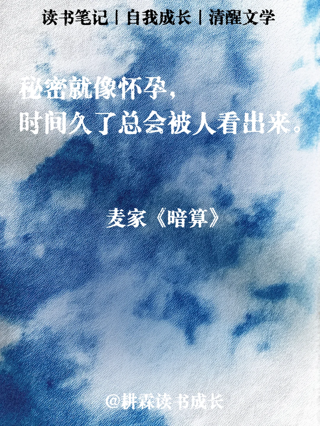 茅盾文学奖无法超越的十大金句