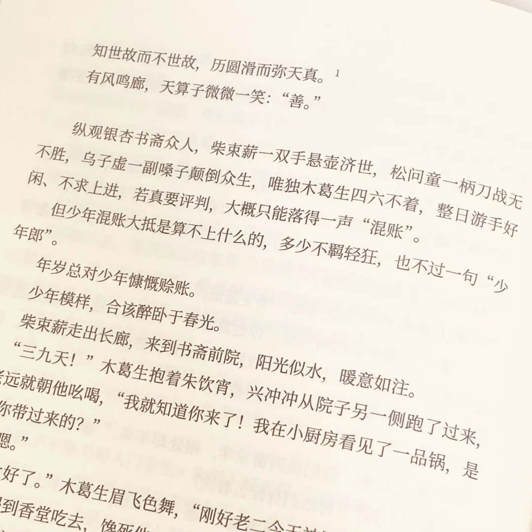 我就说有的作者写文就是为了炫技