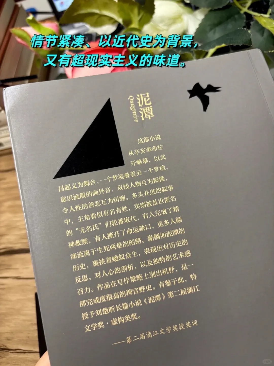 漓江文学奖获奖作品刘楚昕《泥潭》不负期待