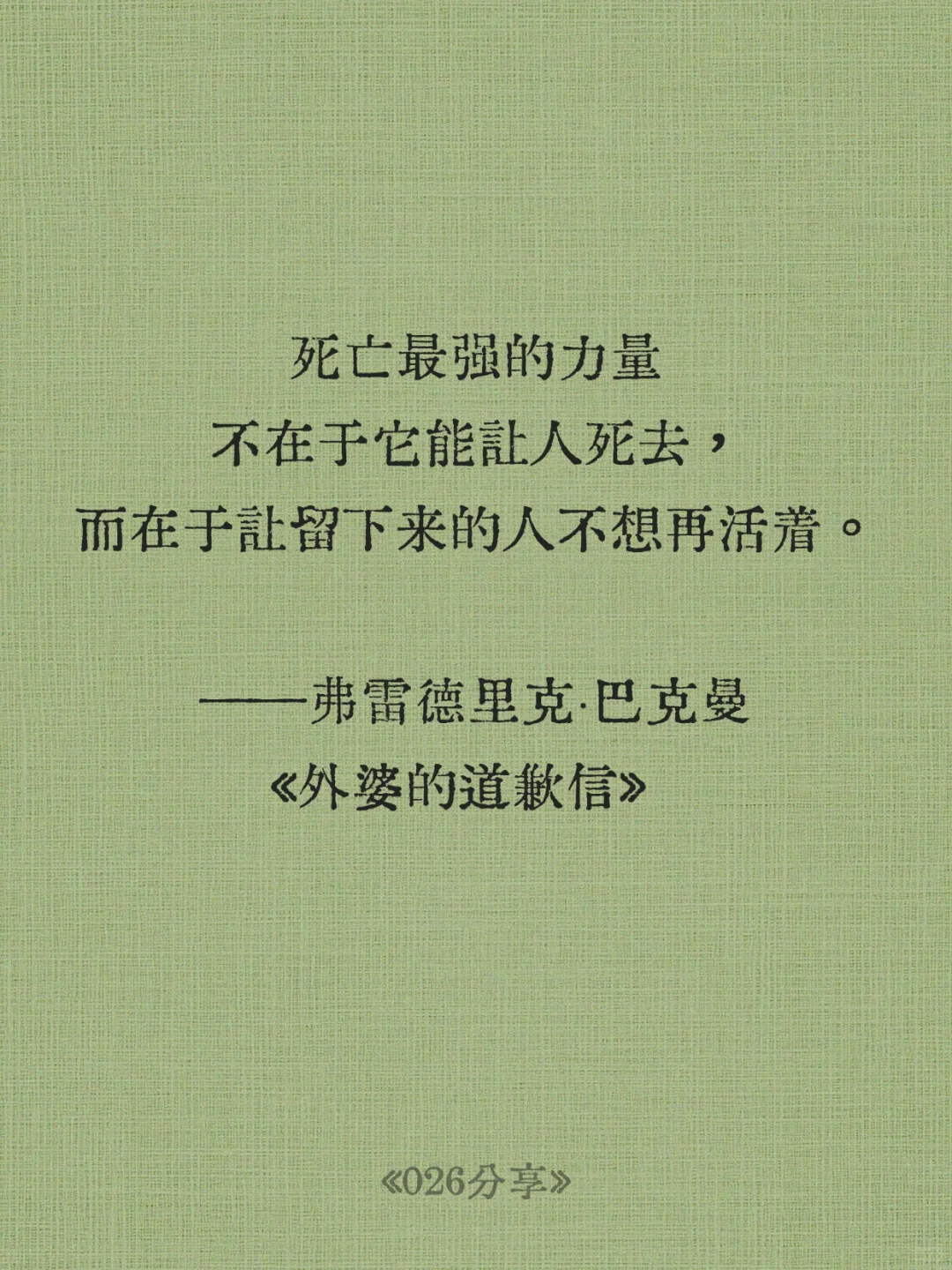 📒经典文学中那些震撼又荒谬的死亡回响